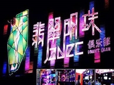 集美哪里荤的KTV男模女漂亮多-翡翠明珠KTV好玩会所体验